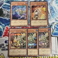 No.1129 アーコレ　憑依装着　絵違い　5枚　シク