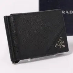 2026年最新】PRADA カラー：ブラック系 マネークリップの人気アイテム