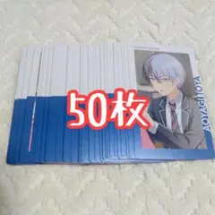 50枚 青柳冬弥 特訓前 プロセカ エピカ 24C