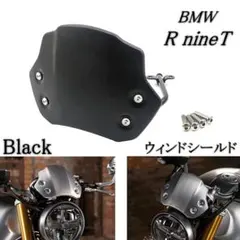  R nineT 14-23 ウインド シールド 黒 風防 デフレクター BMW R nineT 14-23 ウインド シールド sv 風防 デフレクター - メルカリ