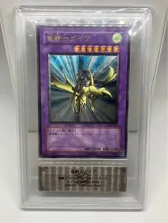 遊戯王 青眼の究極竜 SDX-001 レリーフ ARS10 - メルカリ