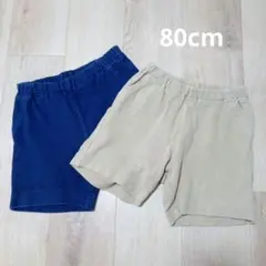 ショートパンツ 80cm 2枚セット