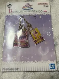 B賞　アイカツカードバックチャームA 紫吹蘭