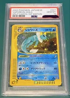 PSA10】フシギバナ トリプルゲットキャンペーン 鑑定品 ポケモンカード
