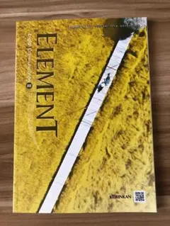 啓林Element English Communication II高校二年生用
