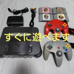 【動作確認済】ニンテンドー64　本体　一式　セット　③