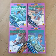 2026年最新】中古 フィルムコミック 風の谷のナウシカの人気アイテム