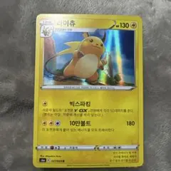 ガーディ 海外版 英語版 Growlithe - 21/149 - | Mercari