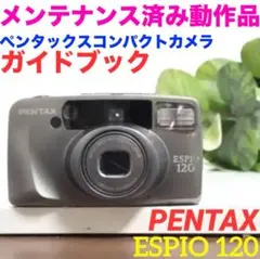 2025年最新】pentax espio 120の人気アイテム - メルカリ