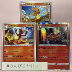 2026年最新】ヒトカゲ リザード リザードンの人気アイテム - メルカリ