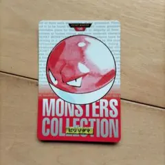 ポケモン モンスターコレクション カード ビリリダマ マルマイン