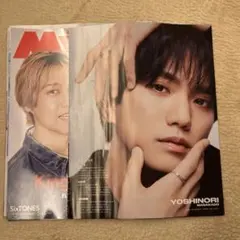 Myojo 切り抜き　Aぇグループ