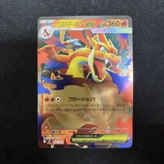 メガリザードンX ex MA エラーカード 中国語 MEGAドリームex - メルカリ