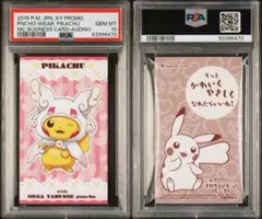 ★レア★#.05 ピカチュウ ポケモン ステッチタッチ シールダス 希少/PSA5】ポケモン シールダス ピカチュウ 05 スティッチタッチ