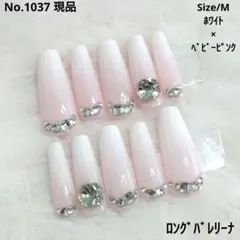 No.1037　現品　ネイルチップ　ワンホン　ベイビーブーマー