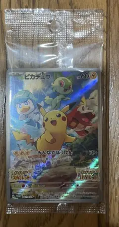 ピカチュウ：パッケージ版『ポケットモンスター スカーレット』『ポケットモンスタ…