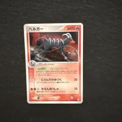 ヘルガー ☆ 拡張パック 金の空、銀の海 018/106 - メルカリ