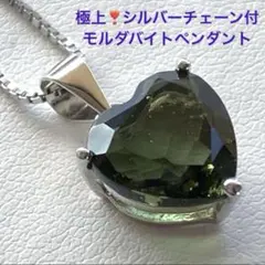 モルダバイト ペンダントトップ シルバー925 鑑別書付き - メルカリ