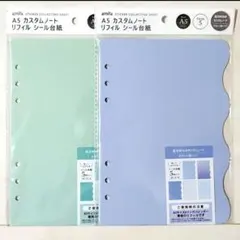 セリア amifa A5 カスタムノート リフィル シール台紙 緑・青セット