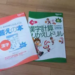2026年最新】くりかえし漢字ドリル 未使用の人気アイテム - メルカリ