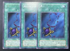 遊戯王 黒いペンダント PC1 ノーマルパラレル ふるいちオンライン - トレカ/遊戯王OCG/黒いペンダント