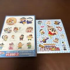 クレヨンしんちゃん ステッカー 2枚セット