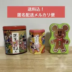【送料込！】ディズニー　レトロ　空き缶　3個セット