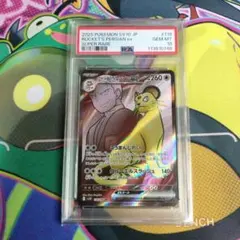 2025年最新】r団のペルシアン psa10の人気アイテム - メルカリ