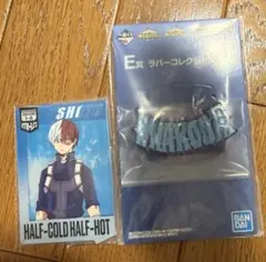 僕のヒーローアカデミア一番くじ 轟焦凍 アクリルスタンド ラバーコレクション