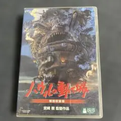 2026年最新】ハウルの動く城dvdの人気アイテム - メルカリ
