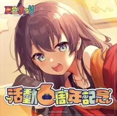 2026年最新】夏色まつり 6周年の人気アイテム - メルカリ