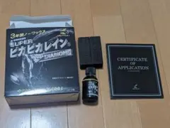 ピカピカレイン プレミアムデラックスセット 未使用新品 ガラス