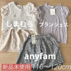 新品未使用タグ付き　子ども服　女の子　まとめ売り