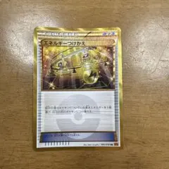 エネルギーつけかえ UR XY6 エメラルドブレイク 090/078