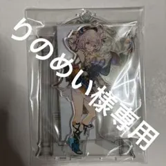 りのめい様専用商品