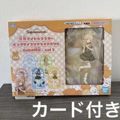 学園アイドルマスター　GiGO ジオラマアクリルフィギュア　うさぎ　藤田ことね