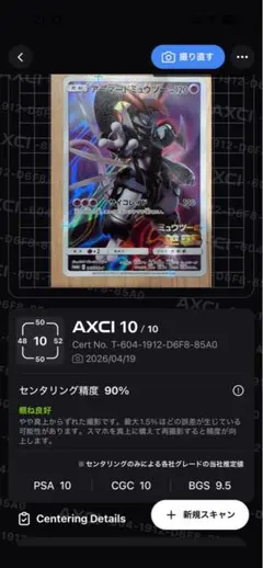 プ*並様 アーマードミュウツー　プロモカード　 ポケモンカード ミュウツーの逆襲