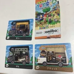 amiiboカード とびだせ どうぶつの森