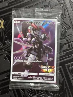 アーマードミュウツー 未開封プロモ