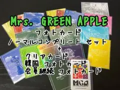 2025年最新】mrs. green apple フォトカード レアの人気アイテム