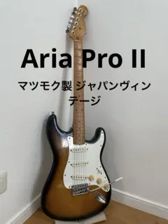 【手渡しのみ】【断捨離】【終活】Aria Pro II STAGE CASTER 手渡しのみ】【断捨離】【終活】Aria Pro II STAGE CASTER - メルカリ