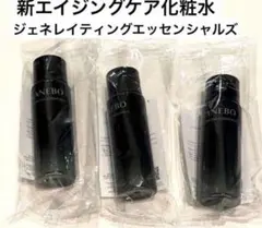 カネボウ　ジェネレイティングエッセンシャルズ 美容化粧水30ml×3