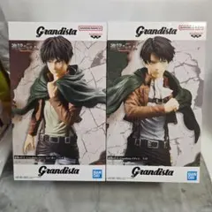 グランディスタ リヴァイ エレン