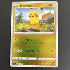 ピカチュウ ミラー スタートデッキ100 ポケモンカード sl 127/414