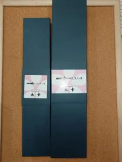 2025年最新】包丁 関孫六 桜の人気アイテム - メルカリ