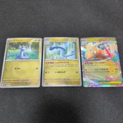 【ポケモンカード】メガカイリューex　進化ライン　エネルギーミラー