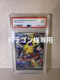 2026年最新】横浜記念デッキ ピカチュウ psa9の人気アイテム - メルカリ