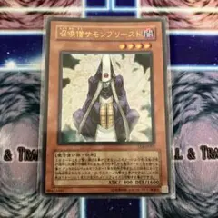 遊戯王 召喚僧サモンプリースト ウルトラレア LE8-JP002 ゲートボール