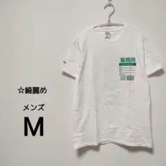 ☆綺麗め　メンズМ　半袖Tシャツ　業務用シリーズ　商店街シリーズ　2295
