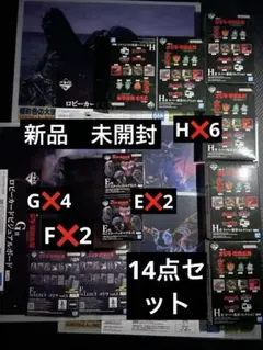 一番くじ ゴジラ 怪獣乱舞 荒ぶるモノ　下位賞　E 新品　未開封　E賞